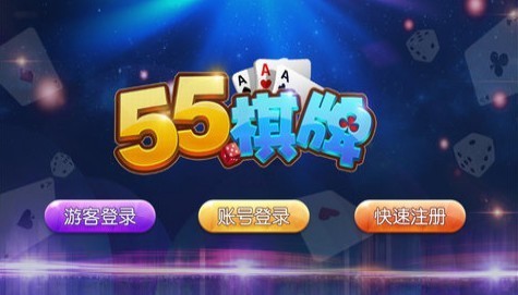 55棋盘