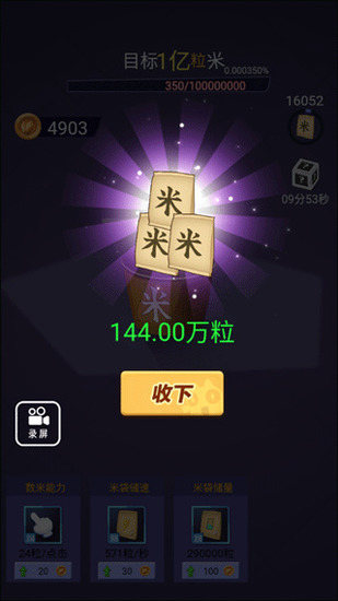 ��һ���������ò˵���-��һ�������ƽ���������޽��v1.0