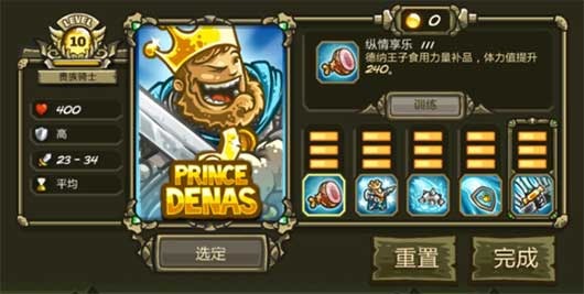 ��������ս3���޽����ʯ��-��������ս3���޽�Ұ�����v5.8.02