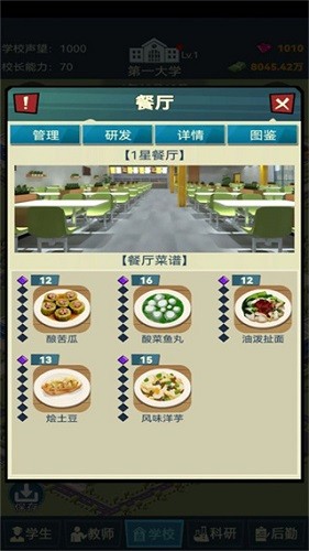 ģ�⾭Ӫ�ҵĴ�ѧ�ƽ��-ģ�⾭Ӫ�ҵĴ�ѧ�ƽ�����޽�Ǯ����v0.1.1