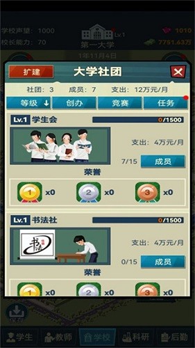 ģ�⾭Ӫ�ҵĴ�ѧ�ƽ��-ģ�⾭Ӫ�ҵĴ�ѧ�ƽ�����޽�Ǯ����v0.1.1