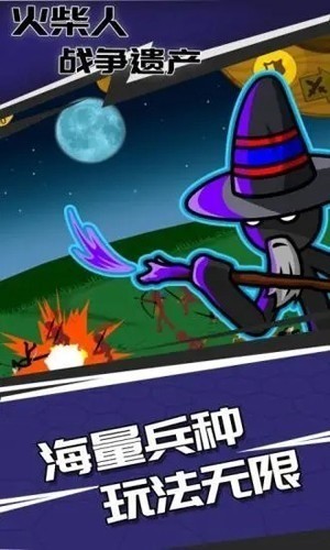 火柴人战争遗产菜单版mod召唤士兵