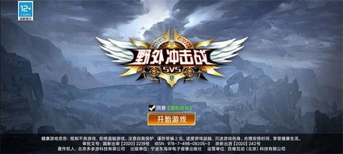 Ұ����ս���ذ�װ�ƽ��-Ұ����ս��Ϸ����v1.10.7