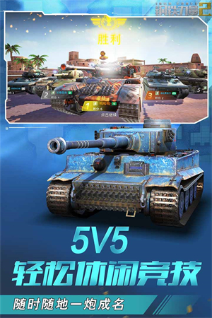 钢铁力量2破解版内置菜单-钢铁力量2无限钻石版下载v0.96.110200