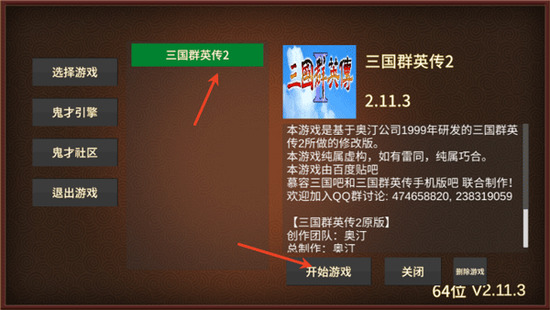 ����ȺӢ��2MOD�ƽ��-����ȺӢ��2�������ϰ�����v2.13.1