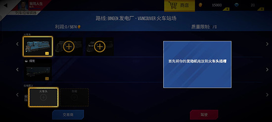 ������ģ����(Train Simulator PRO USA)�������İ�����-������ģ�������޽����ʯ�����ذ�װv1.2.5