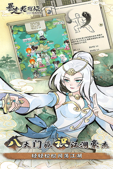 ����Ӣ��̳����Ǳ�ܽ��������ذ�װ-����Ӣ��̳���޽���������v3.1.2