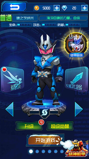 ������ʿ֮Ӣ�۴�˵���޽�Һ���ʯ������-������ʿ֮Ӣ�۴�˵�ƽ�����ذ�װv1.3.7