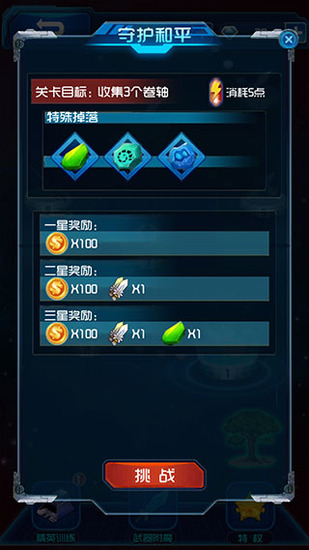 ������ʿ֮Ӣ�۴�˵���޽�Һ���ʯ������-������ʿ֮Ӣ�۴�˵�ƽ�����ذ�װv1.3.7