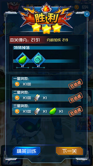 ������ʿ֮Ӣ�۴�˵���޽�Һ���ʯ������-������ʿ֮Ӣ�۴�˵�ƽ�����ذ�װv1.3.7