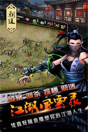 江湖风云录(折相思)破解版-江湖风云录折相思免费下载v5.20