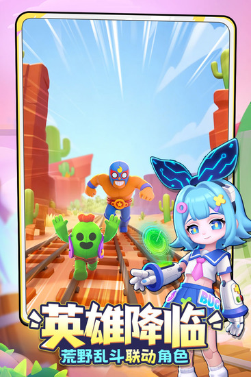 地铁跑酷地狱魔改版