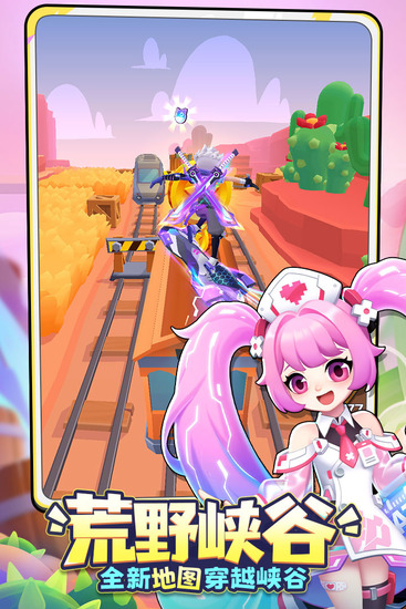 地铁地狱版本下载安装-地铁跑酷地狱tRollaURa定制版本下载v6.13.0