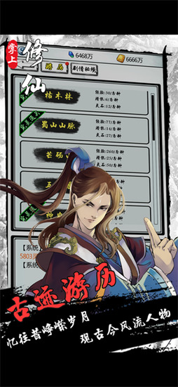 掌上修仙破解版无限仙玉-掌上修仙破解内置修改器内购破解下载v1.921