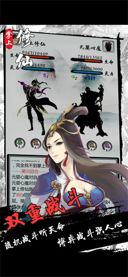 掌上修仙破解版无限仙玉-掌上修仙破解内置修改器内购破解下载v1.921