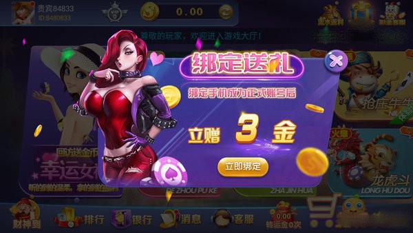 大嘴猴棋盘娱乐