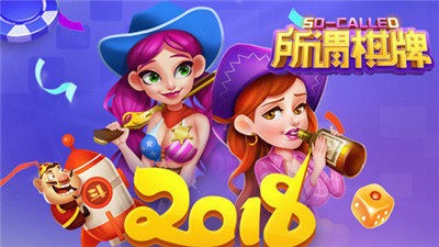 所谓棋盘游戏安卓最新版