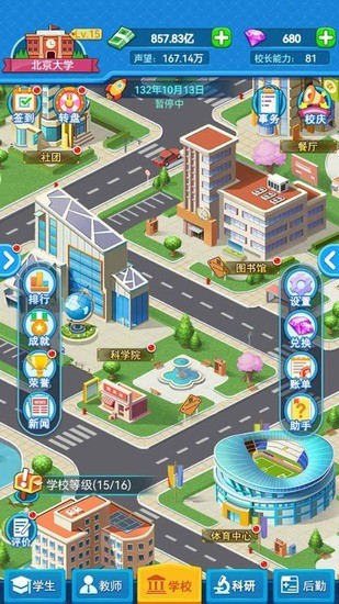 �ҵĴ�ѧ�����޸�������˼����-�ҵĴ�ѧ�ƽ�������޸�����������v0.1.1