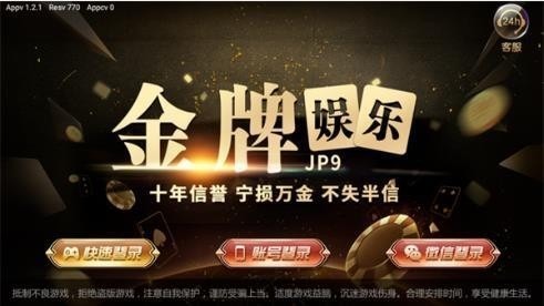 金牌棋盘最新版本