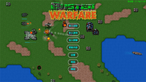 铁锈战争无限金币秒造兵汉化版-铁锈战争破解版无限金币无限造兵中文版下载v2.4