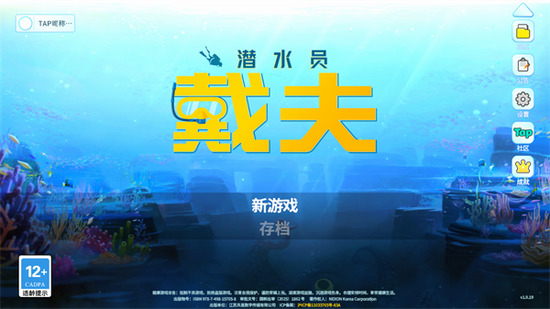 ǱˮԱ����׿����ֲ����-ǱˮԱ�������κ�����ֲ������v1.0.22