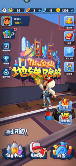 �����ܿ�ʥ�˵ñ��ƽ�����ع��ʷ�-�����ܿ�subwaysurf���ʰ�ʥ�˵ñ��ƽ��v4.06.0