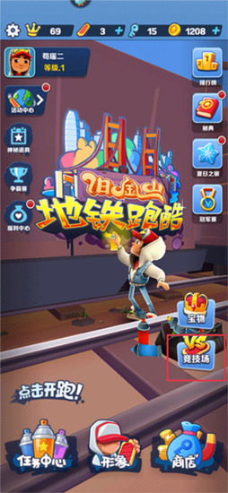 �����ܿ�ʥ�˵ñ��ƽ�����ع��ʷ�-�����ܿ�subwaysurf���ʰ�ʥ�˵ñ��ƽ��v4.06.0
