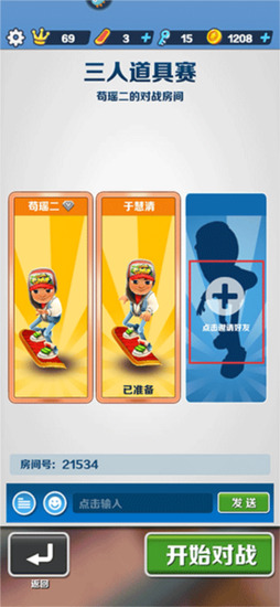 �����ܿ�ʥ�˵ñ��ƽ�����ع��ʷ�-�����ܿ�subwaysurf���ʰ�ʥ�˵ñ��ƽ��v4.06.0