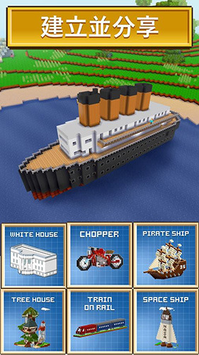 ��������3d�ڹ��ƽ�����ذ�װ-��������3d�ƽ�����ޱ�ʯ(Block Craft 3D)����v2.13.60