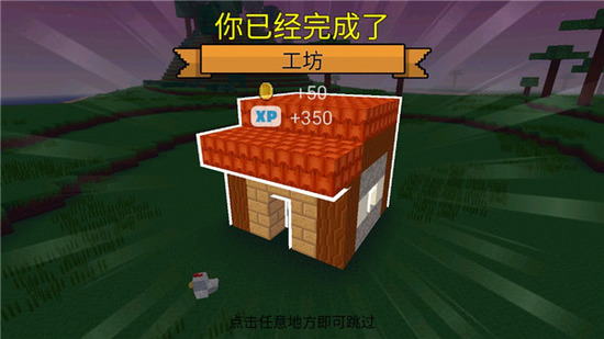 ��������3d�ڹ��ƽ�����ذ�װ-��������3d�ƽ�����ޱ�ʯ(Block Craft 3D)����v2.13.60