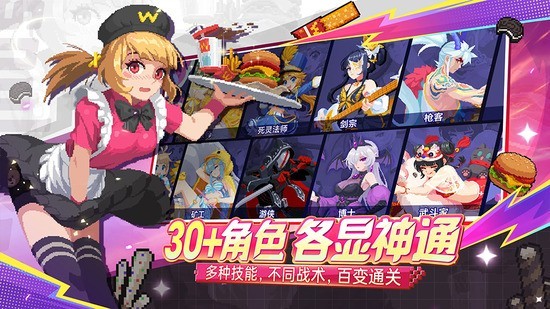 元气骑士破解版无限钻石无限金币无限材料下载-元气骑士破解版全无限内置修改器下载v7.9.0