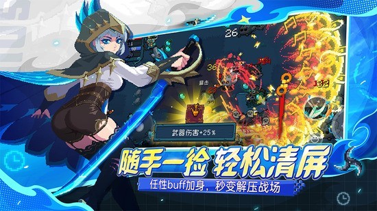 元气骑士破解版无限钻石无限金币无限材料下载-元气骑士破解版全无限内置修改器下载v7.9.0