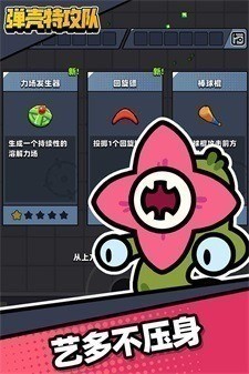 弹壳特攻队隐藏兑换码 弹壳特攻队隐藏兑换码大全