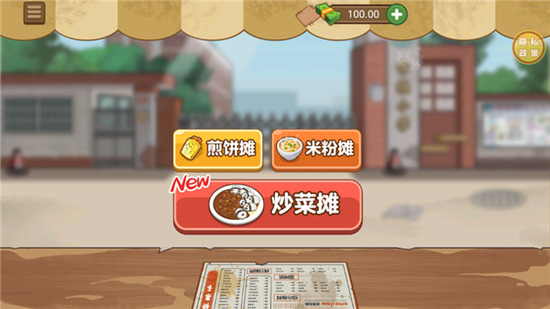 �ҵ�С��̯2026��������-�ҵ�С��̯�������ذ�׿��v1.0.1