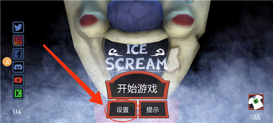 �ֲ������3���Ұ�������������-�ֲ������3�����ӵ���(Ice Scream 3)����v1.0.7