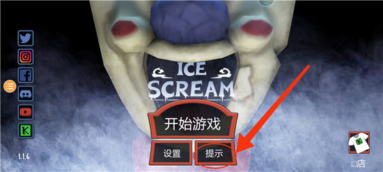�ֲ������3���Ұ�������������-�ֲ������3�����ӵ���(Ice Scream 3)����v1.0.7