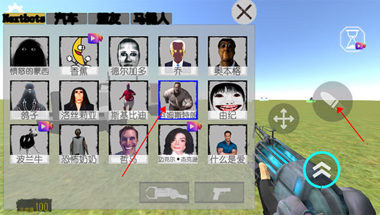 Ļ���NeXtbotsɳ���������ذ�װ-Ļ���Nextbotsɳ�����İ�����v10.9.1