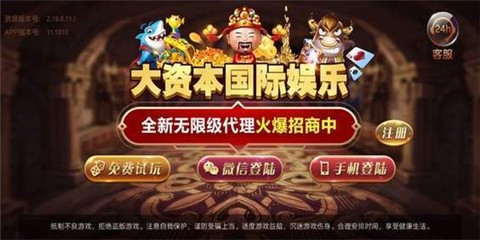 大资本国际棋盘娱乐