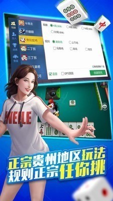 微乐贵阳捉鸡麻将