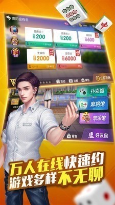 微乐贵阳捉鸡麻将