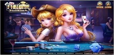 开心棋盘kx518官方版