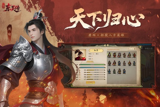 三国志东吴传内购破解版无限元宝-三国志东吴传内购破解版下载v100.21.1