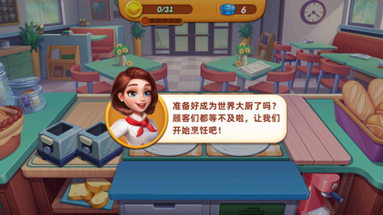 小镇大厨内置菜单下载-小镇大厨2026无限钻石破解版全地图解锁下载v3.86.0