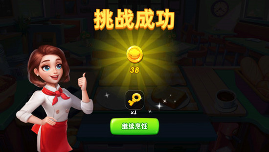 小镇大厨内置菜单下载-小镇大厨2026无限钻石破解版全地图解锁下载v3.86.0