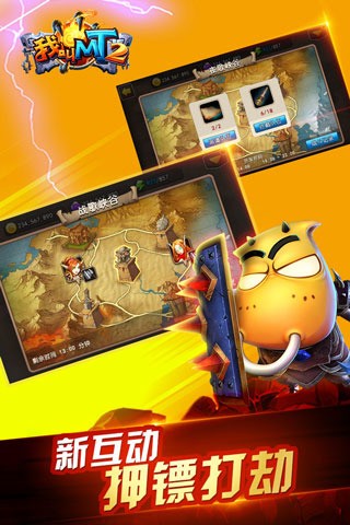 我叫mt2安卓破解版-我叫mt2破解版内购免费版下载v4.5