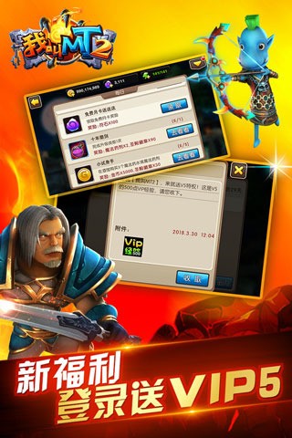 我叫mt2安卓破解版-我叫mt2破解版内购免费版下载v4.5