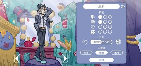 当铺人生2内置作弊菜单版