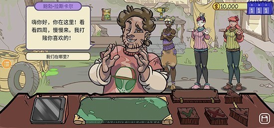 当铺人生2破解版无限金币-当铺人生2内置作弊菜单无限金币下载v1.005