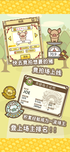 养猪场MIX游戏正版下载-养猪场MIX安卓版免费版下载v17.0