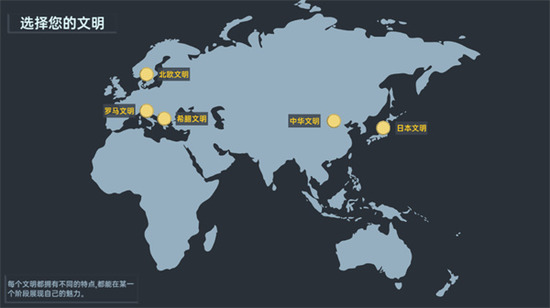 放置文明破解版-放置文明游戏下载安装v1.521